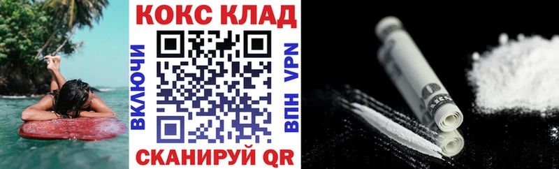 магазин продажи Пикалёво Кокаин 97%