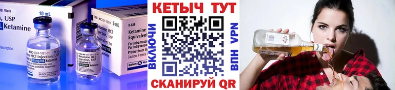 КЕТАМИН ketamine  Пикалёво 