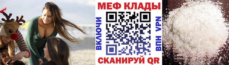 цены   Пикалёво  Меф mephedrone 