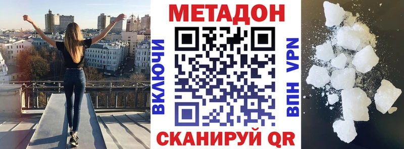 Метадон кристалл  Пикалёво 