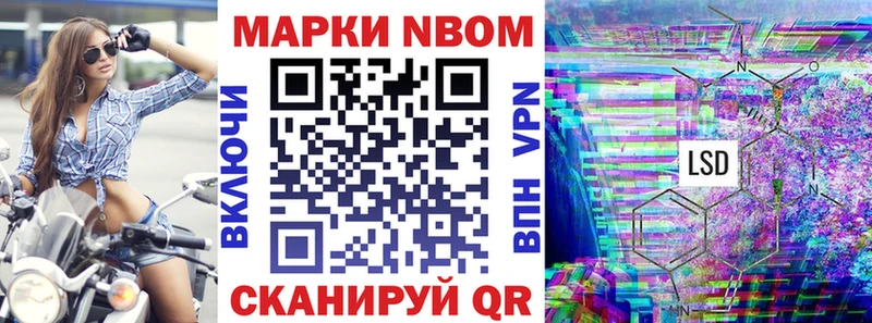Марки N-bome 1,5мг  Пикалёво 